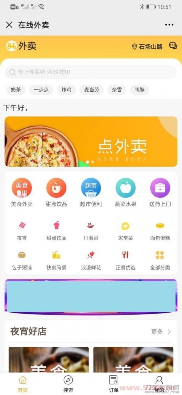 进云仿美团外卖平台 v1.39源码