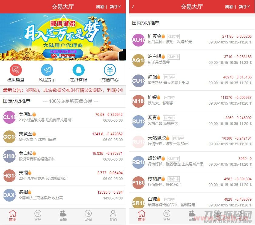 富盈国际微盘源码点位盘yii高端系列+国内国外原油期货盘+带直播页面+完整运营版 富盈国际微盘源码点位盘yii高端系列+国内国外原油期货盘+带直播页面+完整运营版