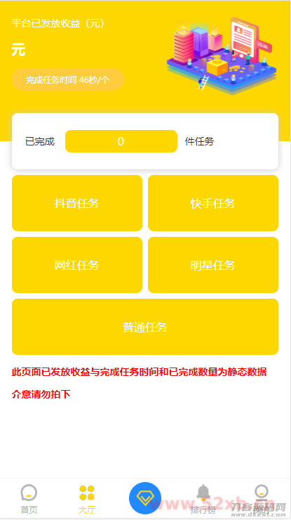 新版短视频点赞源码 抖音快手点赞任务 抖金源码可封装APP仿悬赏猫热门源码图片