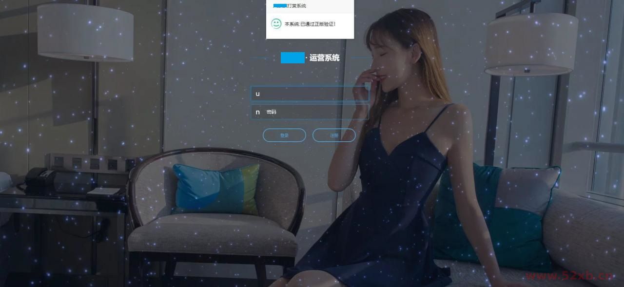 火麒麟打赏系统完整源码-内置打赏系统+防封接口