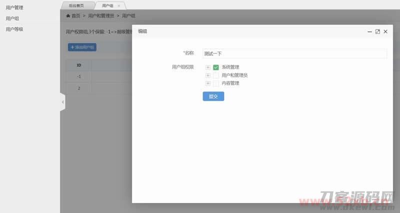 PHP企业网站源码-稻草人PHP系统源码v1.0.3