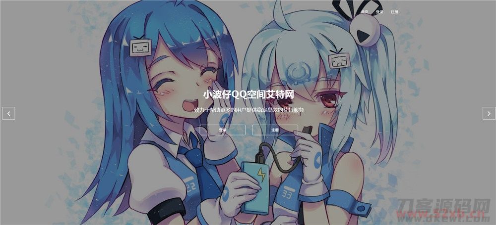 QQ空间艾特网Java版源码+附教程