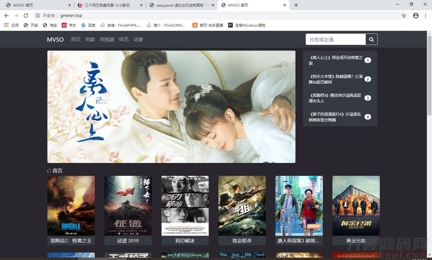 MVSO影视程序,影视程序,超强seo MVSO影视程序,影视程序,超强seo