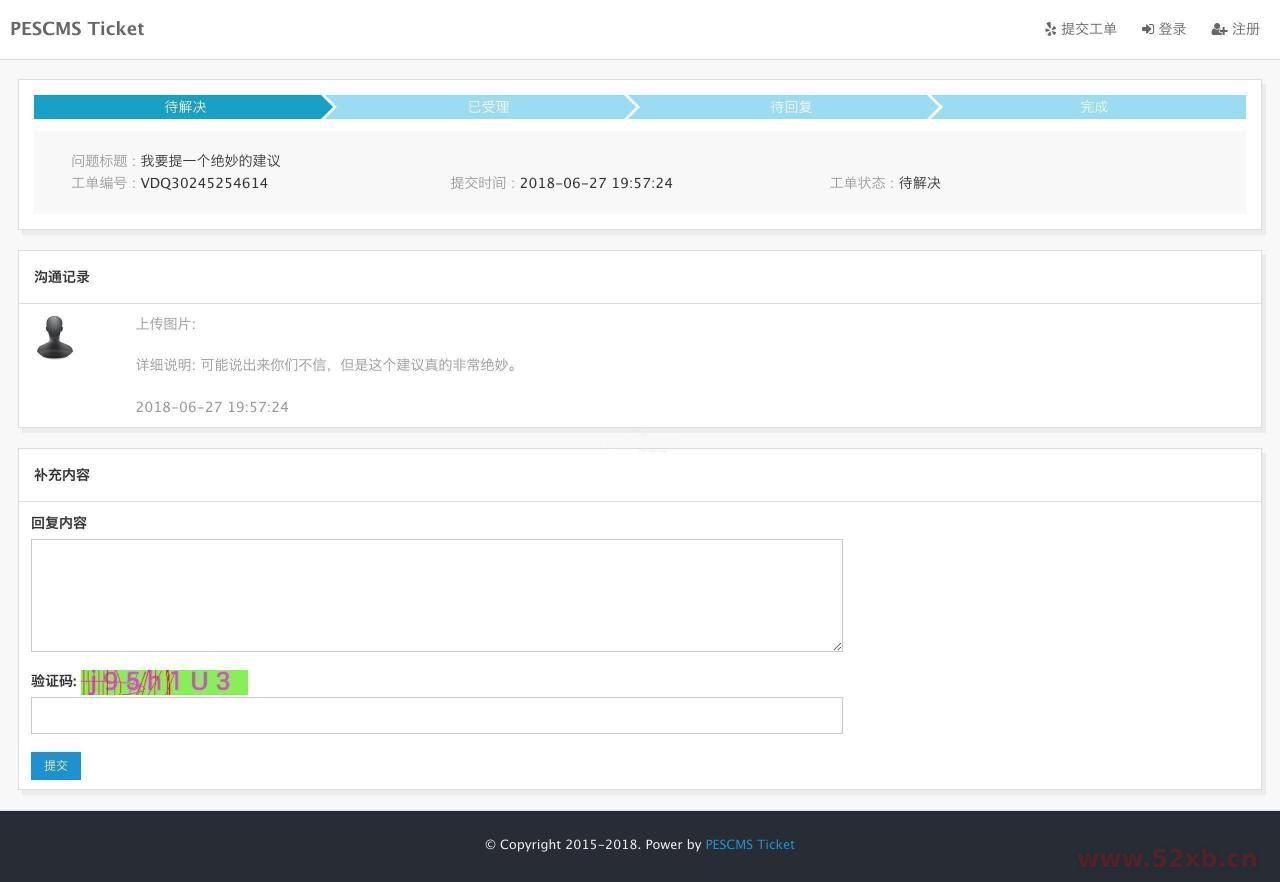 PESCMS Ticket客服工单系统源码