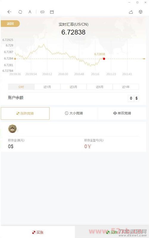 【独家分享】运营版打包漂亮UI大脸新版币圈/完美K线/无bug