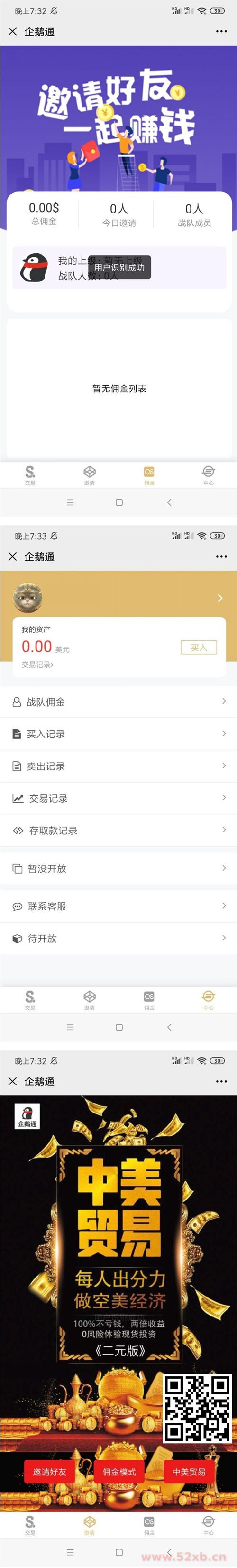 【独家分享】运营版打包漂亮UI大脸新版币圈/完美K线/无bug