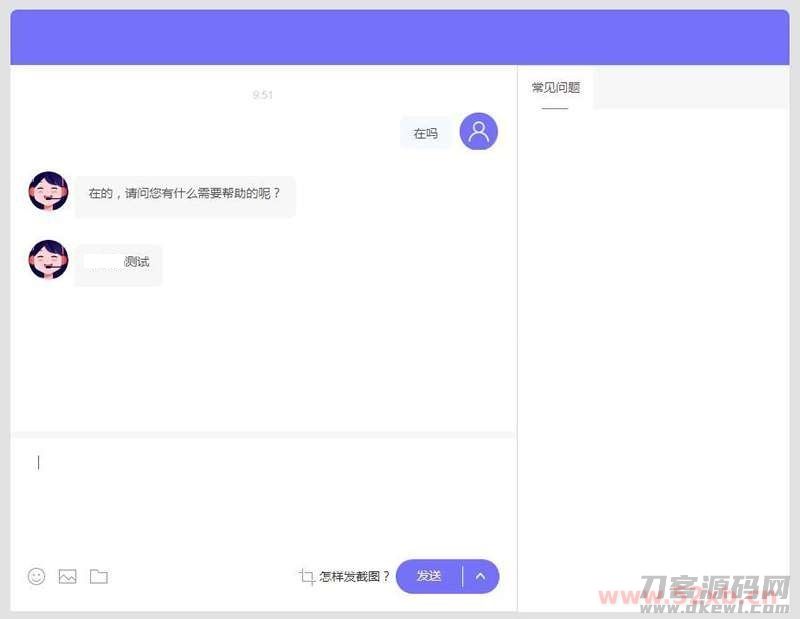 PHP客服系统开源源码3.6 带评价功能