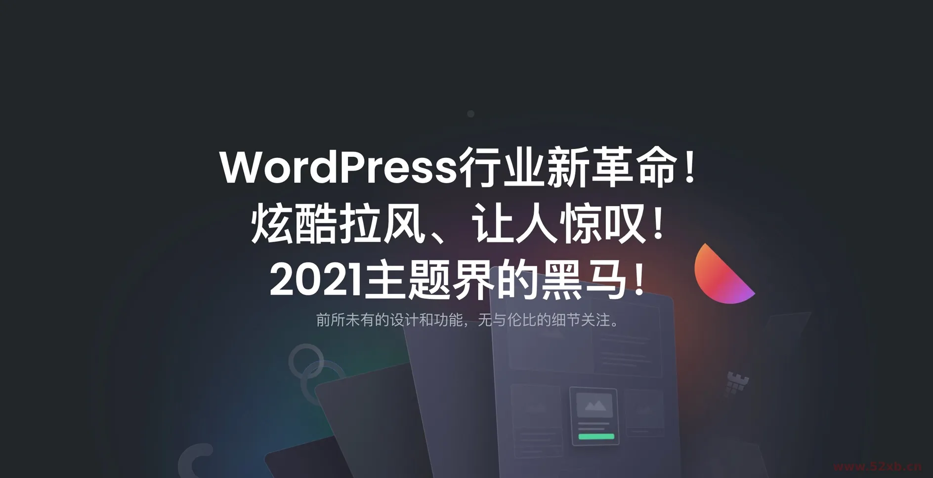 热门wordpress主题Essentials汉化绿色版[更至v2.0.0]