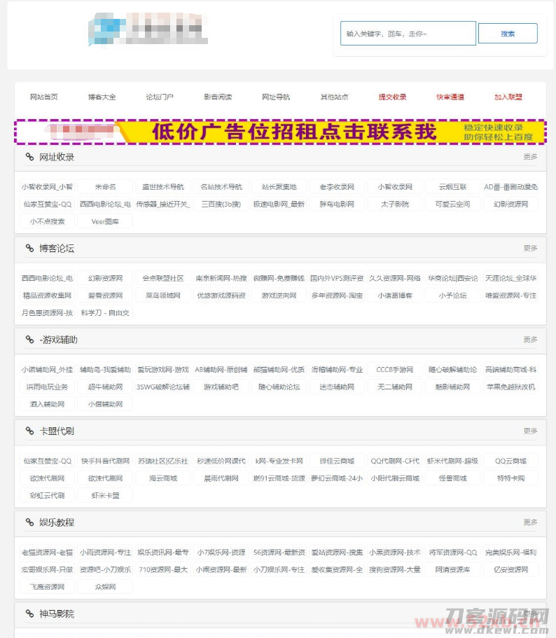 zblog二开WAP网址轻导航网站模板