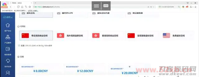 whmcs销售系统模板+购物车模板yousi_2021