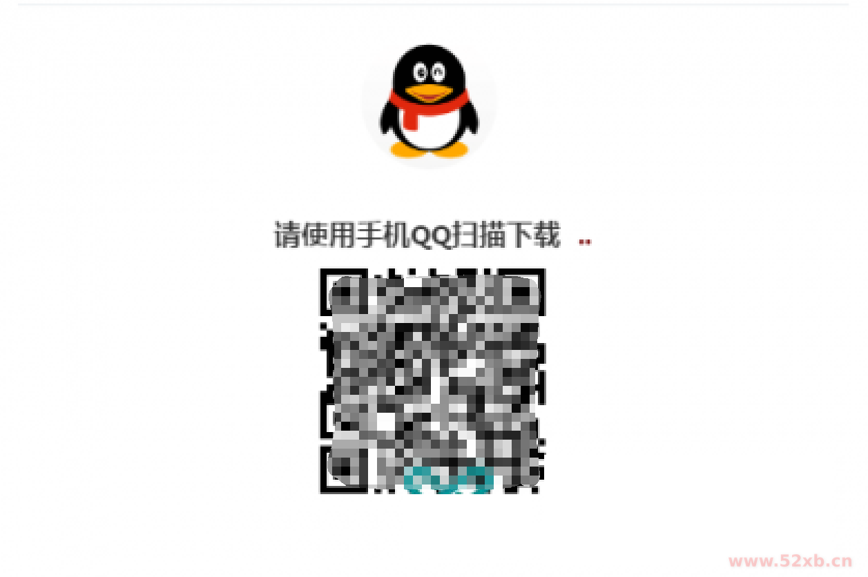 网站QQ扫码登录源代码及详细说明