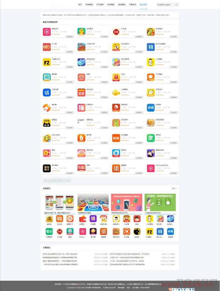 手机试玩平台源码 | 织梦dede