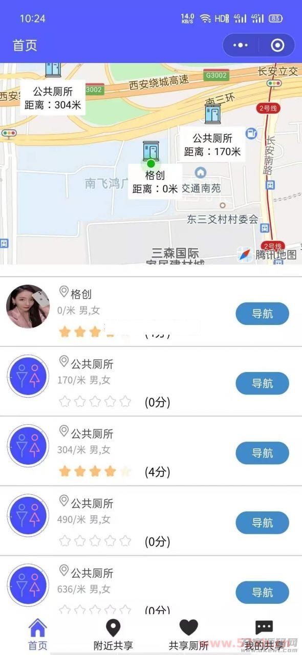 WC厕所查查v1.0.4小程序源码 共享厕所在线查询系统