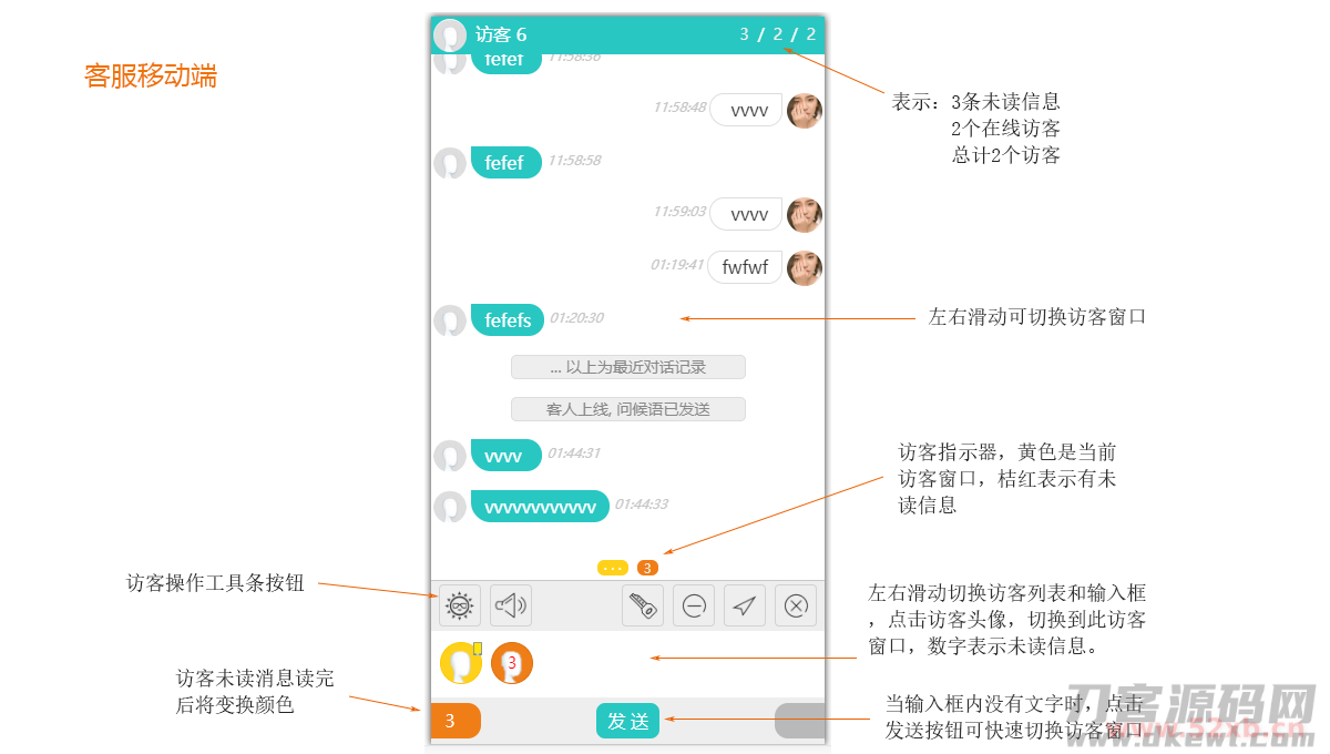 WeLive开源PHP在线客服系统源码
