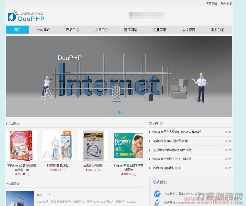 DouPHP 1.5 Release 轻量企业网站管理系统源码