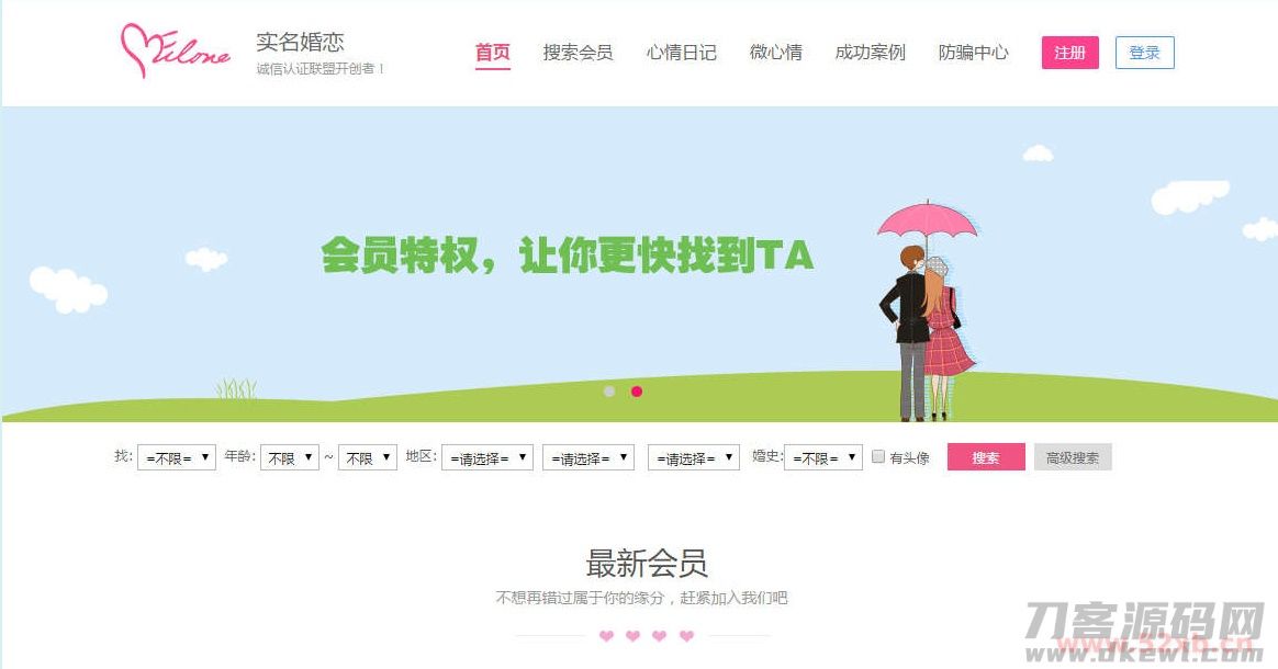 OElove婚恋交友系统