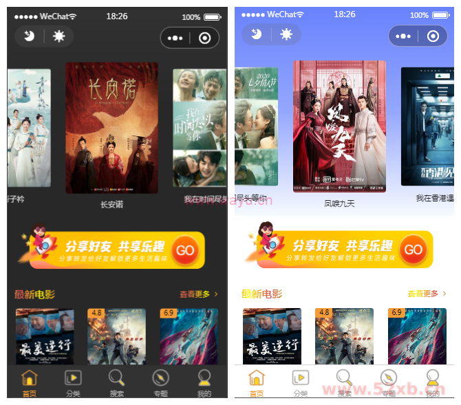 最新全解密无授权影视小程序电影小程序流量主广告费提供苹果CMS接口插图