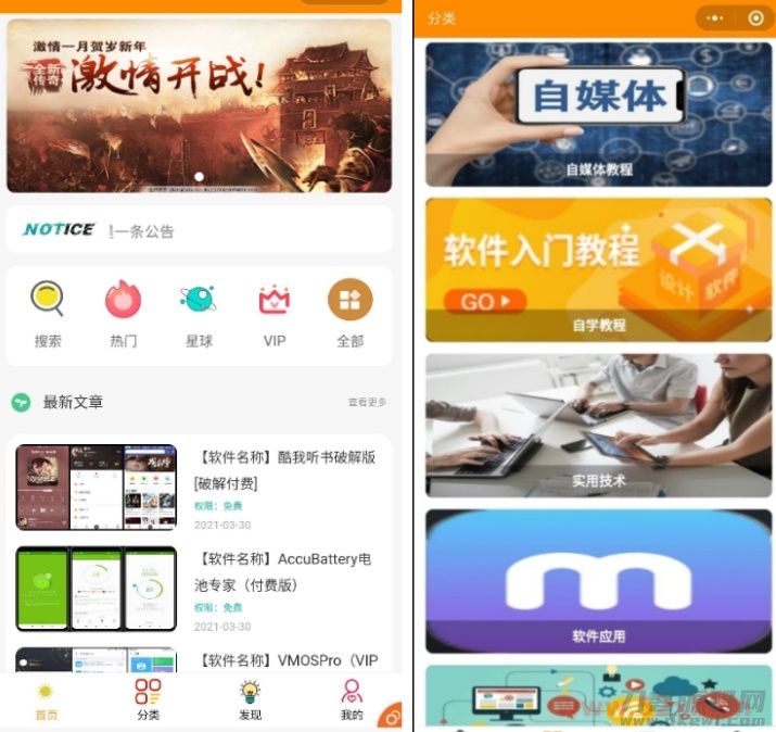 【知识付费小程序源码】可开激励广告流量主+虚拟资源变现+附带视频教程