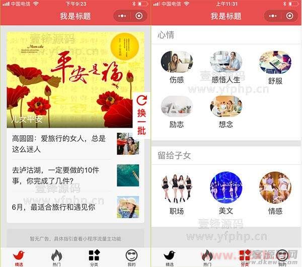 老年图文定制小程序3.8.0开源+前端插图 老年图文定制小程序3.8.0开源+前端插图