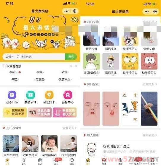 表情包小程序独立版6.0+前端(含教程)插图