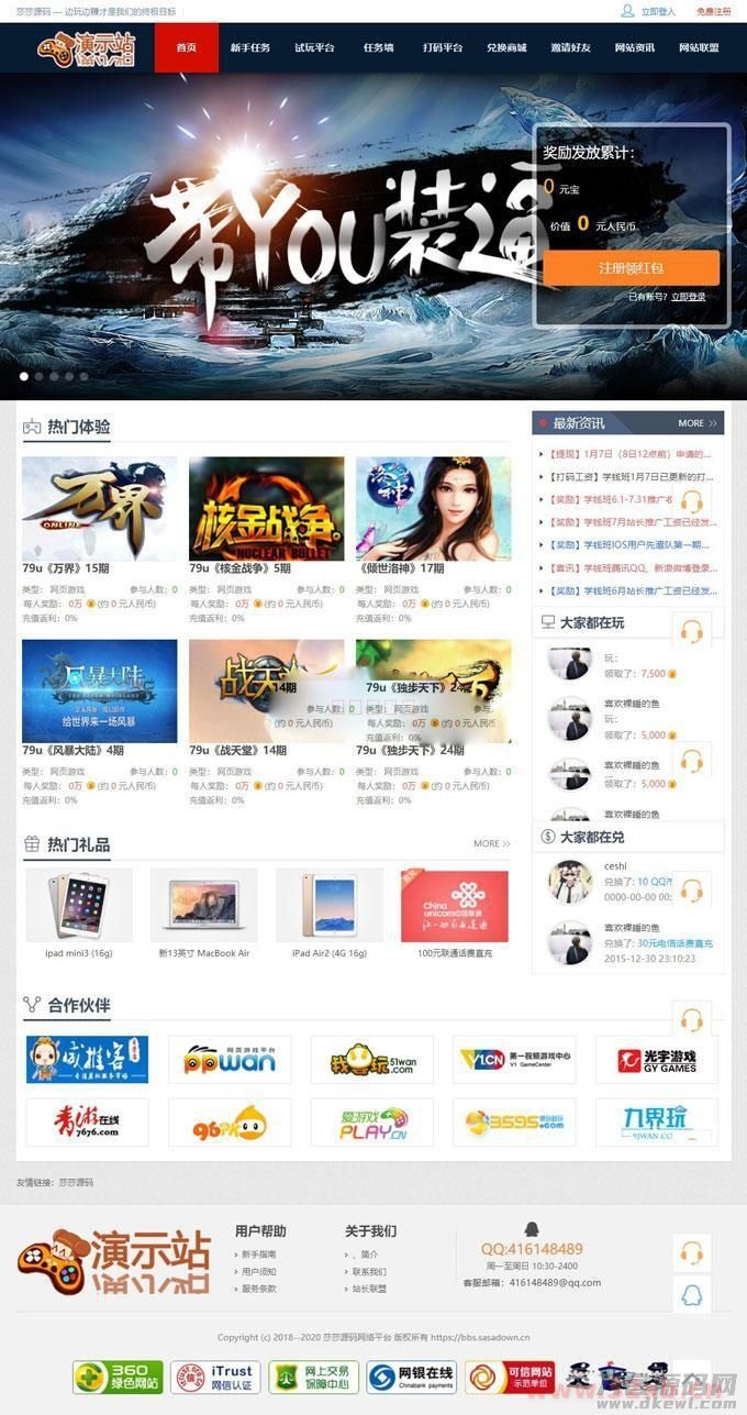 游戏试玩站打码赚钱平台系统可运营的任务网源码插图 游戏试玩站打码赚钱平台系统可运营的任务网源码插图