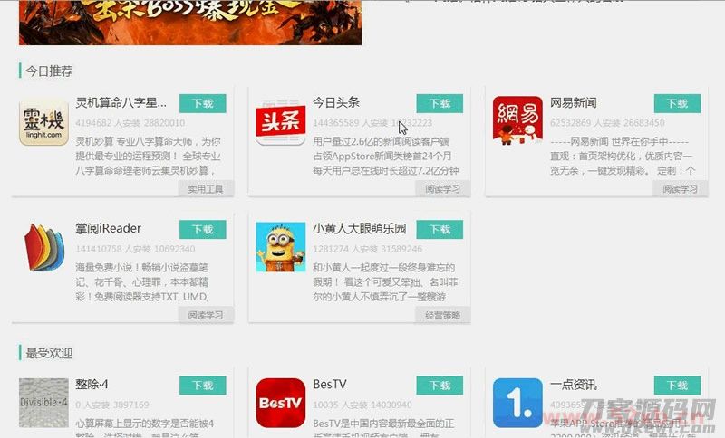 【应用市场】pc+wap+APP原生态手机客户端三站合一+文图实例教程源代码插图(2)