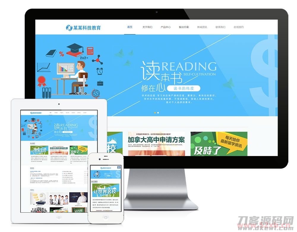 响应式专职科技教育公司网站模板源码 自适应手机端插图 响应式专职科技教育公司网站模板源码 自适应手机端插图