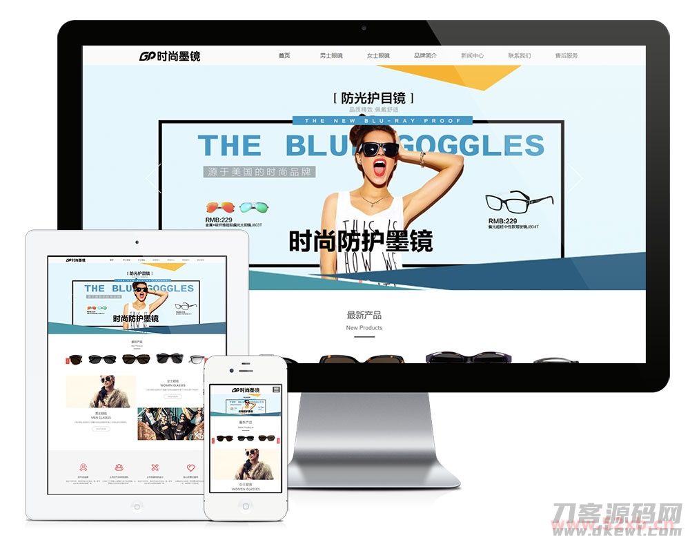 H5响应式网站时尚品牌眼镜服饰装饰品+礼物+小玩具公司网站模板源码插图 H5响应式网站时尚品牌眼镜服饰装饰品+礼物+小玩具公司网站模板源码插图