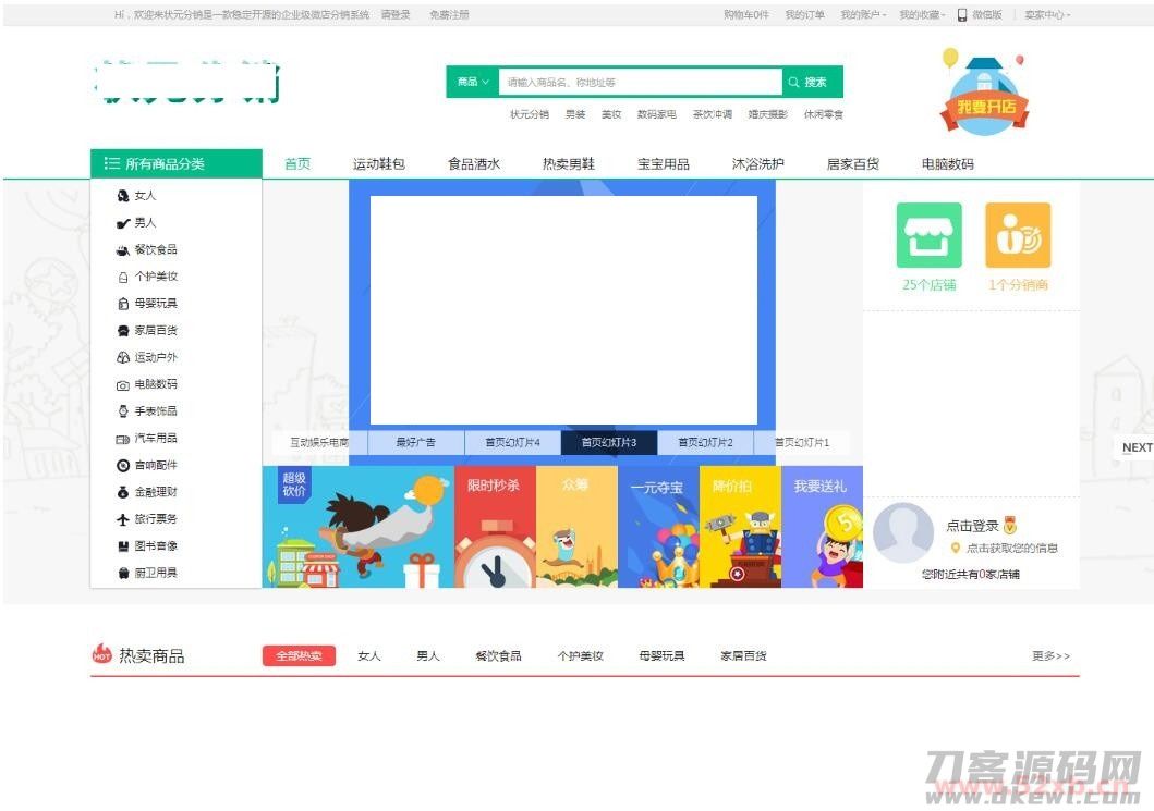 某猪微店状元分销V2.0钻石版-全开源纯净安装版