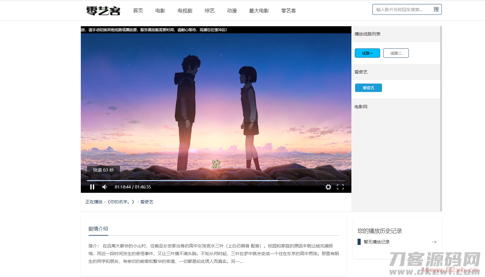 LYCMS–PHP自动采集影视程序源码插图(3) LYCMS–PHP自动采集影视程序源码插图(3)