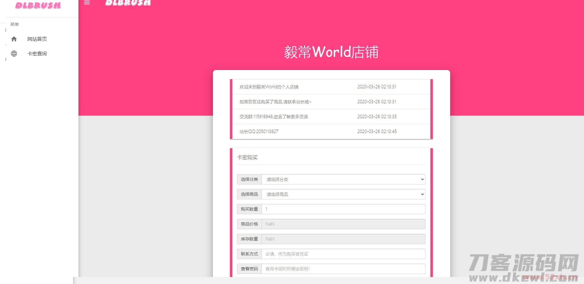 【small系统】2020.06最新版small发卡网源码 V1.0.1插图(1) 【small系统】2020.06最新版small发卡网源码 V1.0.1插图(1)