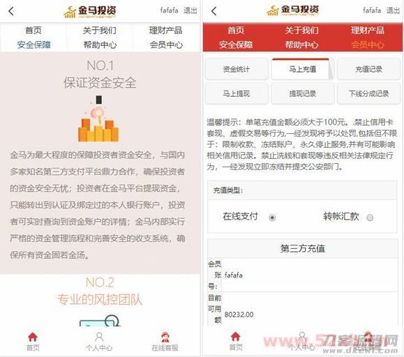 P2P理财源码/带完整教程/请勿用于商业运营插图(1)