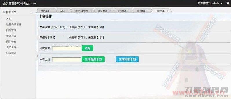 【裂变推广系统】客户2K订制营销推广 裂变式系统+邀约链接+申请注册+兑换密卡系统插图(2)