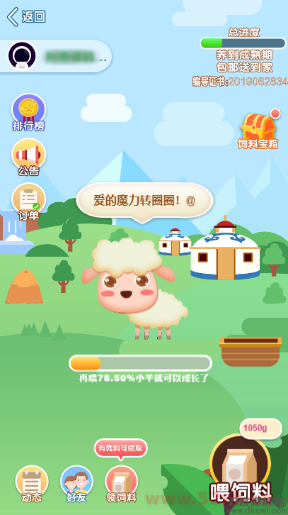 区块链源码交易中心系统plustoken种类新版本农场/牧场游戏插图(1)