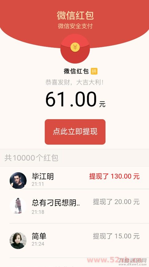 【微信视频强制分享】2020首发视频裂变分享广告流量引流吸粉变现系统源码插图(1) 【微信视频强制分享】2020首发视频裂变分享广告流量引流吸粉变现系统源码插图(1)