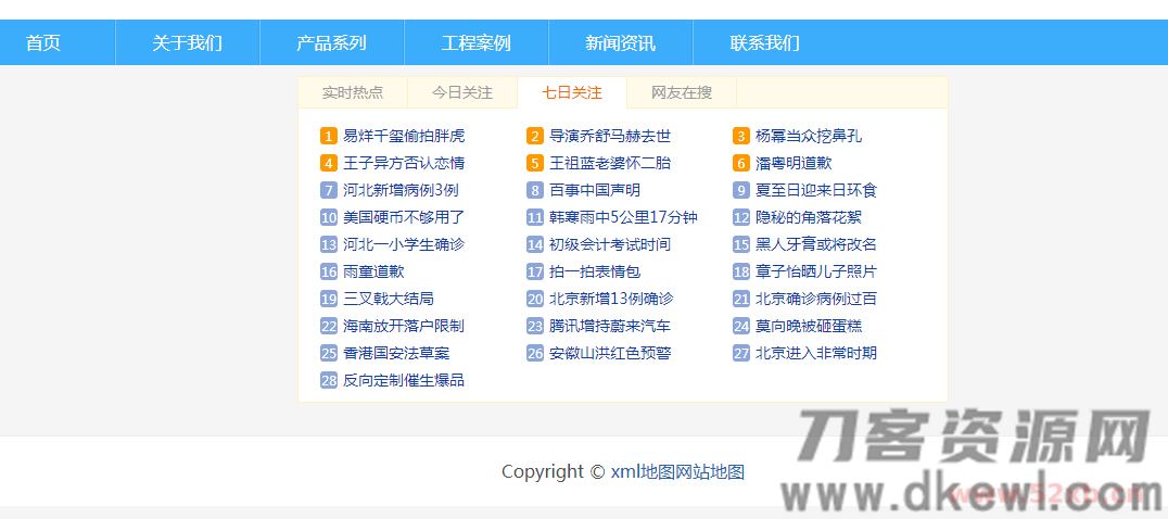 火端二开的站群6.0源码用于二级目录效果更好插图(2)