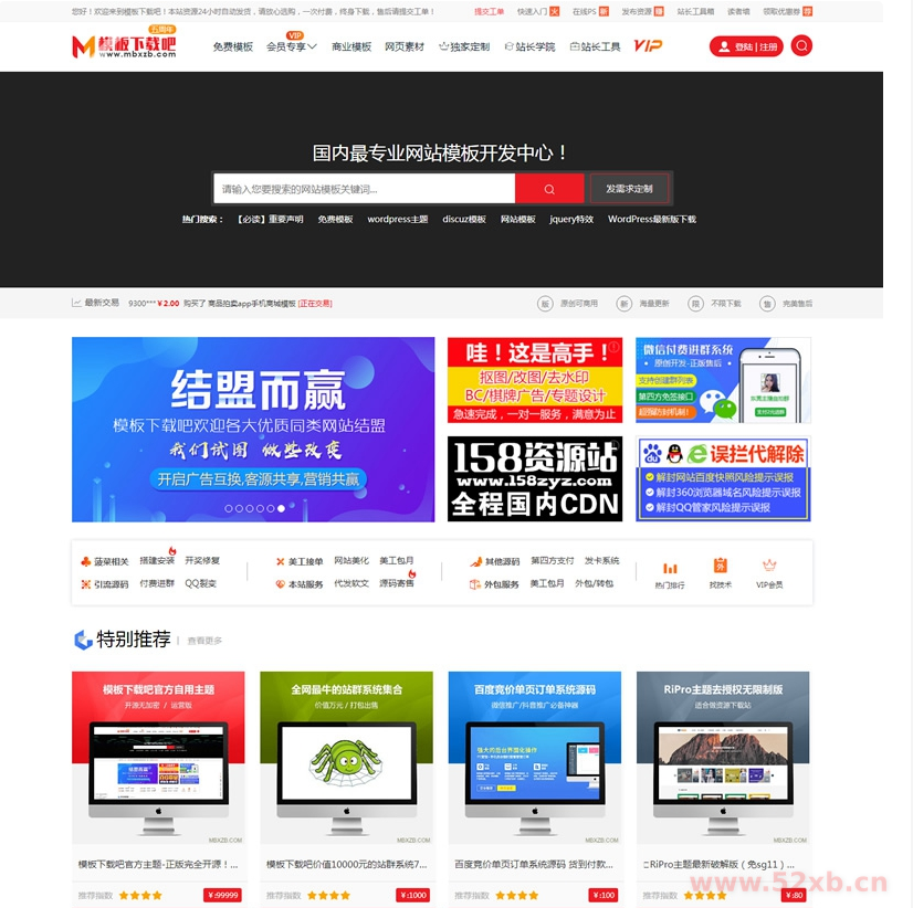 NZ下载站整站源码NZ260仿模板下载吧整站源码+无授权版原版