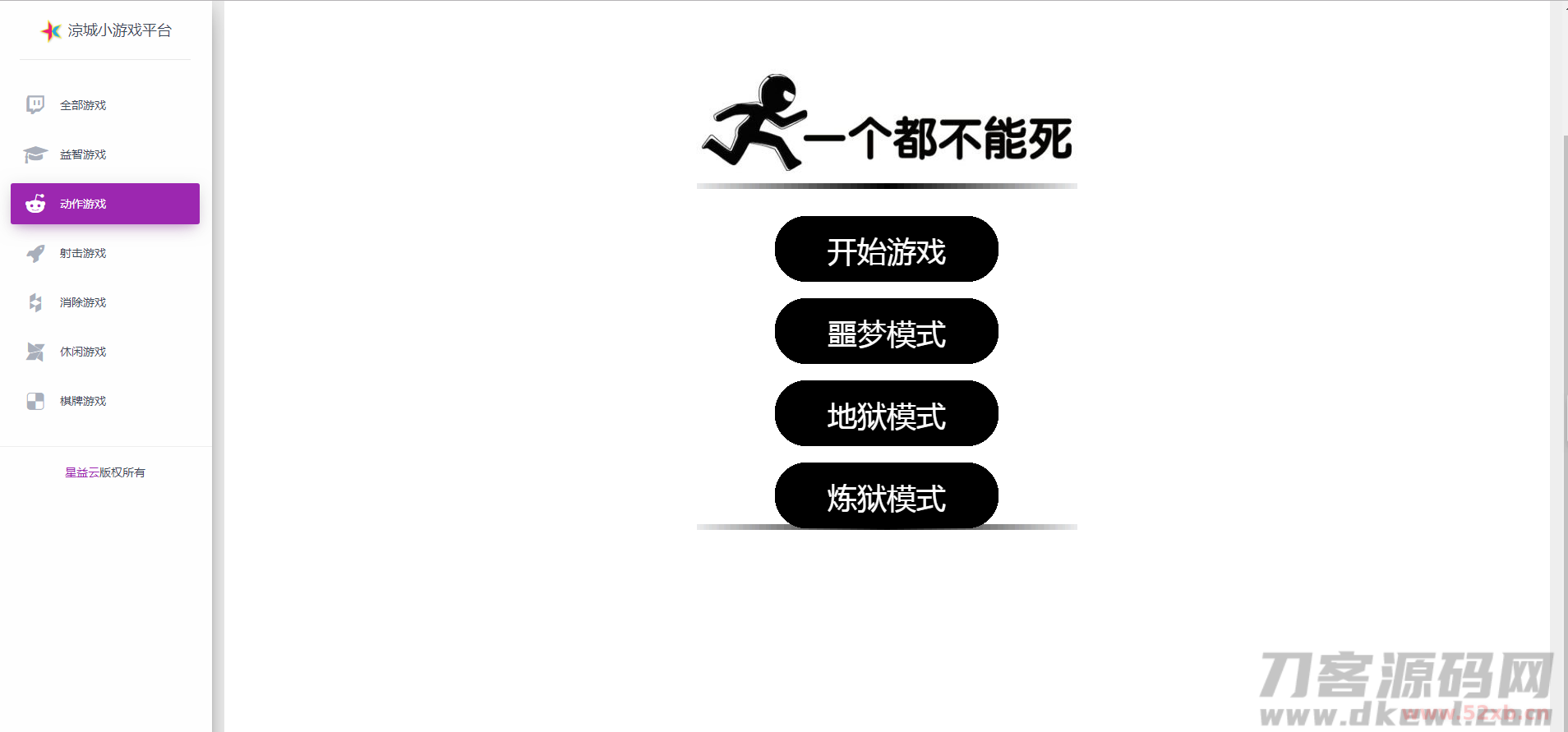 80个在线小游戏源码插图(2)