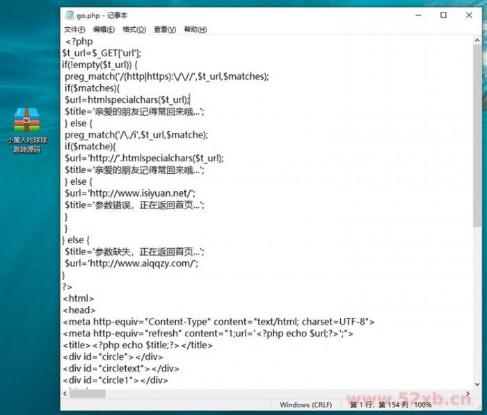 小黄人吃球球跳转源码插图(1)