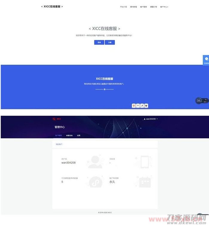 全新运营级在线客服系统源码分享 无授权 全新UI 带视频教程
