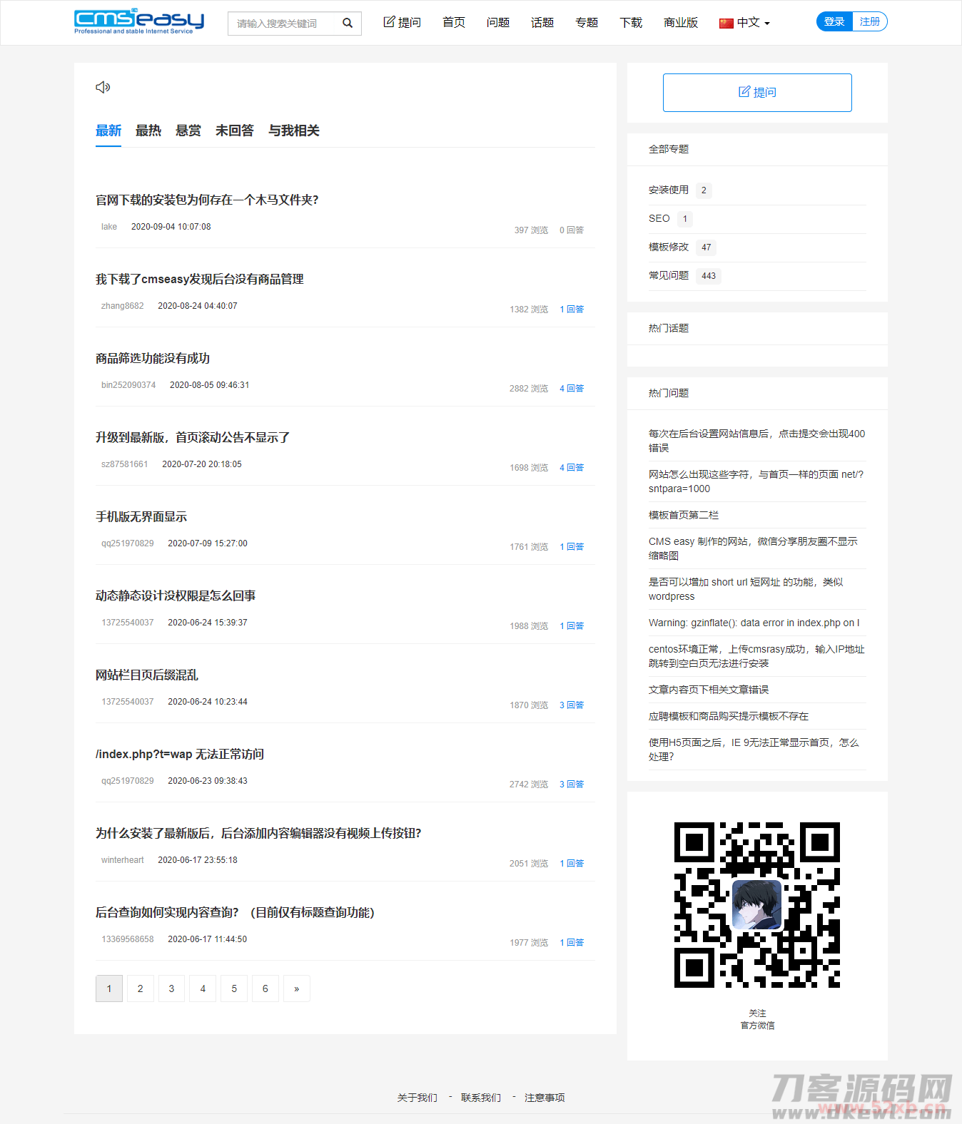 CmsEasyQA 悬赏问答系统PHP源码下载插图(2) CmsEasyQA 悬赏问答系统PHP源码下载插图(2)