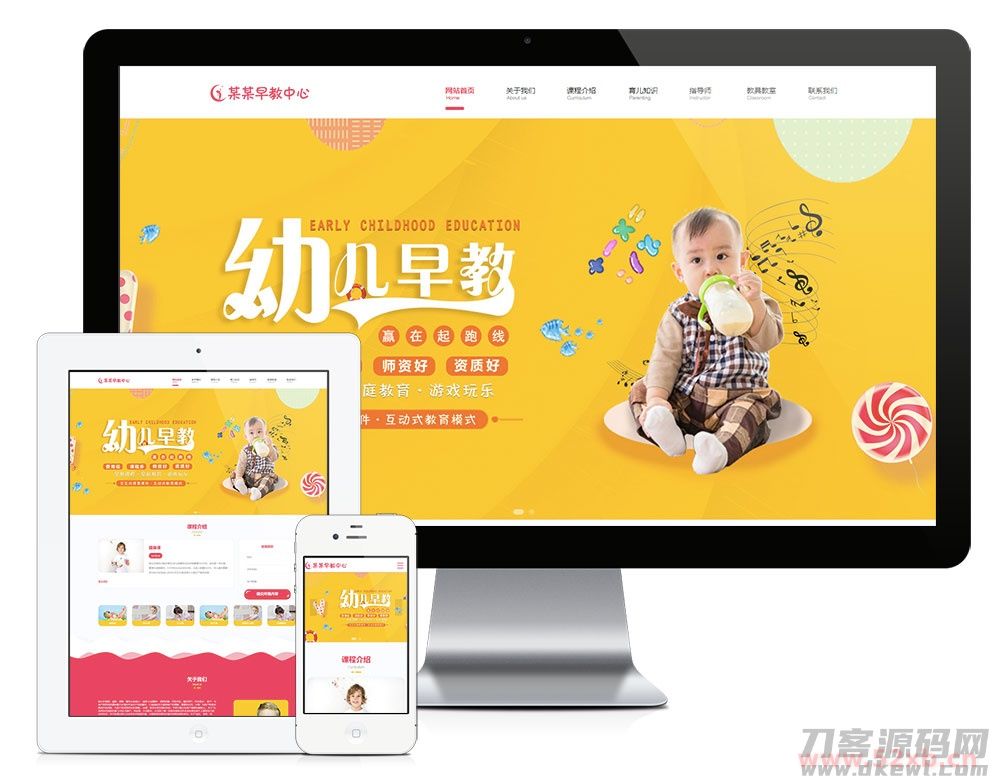 幼儿早教网站源码 早教启蒙网站管理系统 v4.5 hinkphp5 内核插图 幼儿早教网站源码 早教启蒙网站管理系统 v4.5 hinkphp5 内核插图