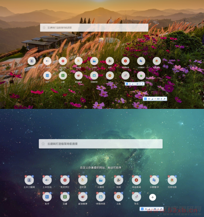 超好看的网站极简导航网址网站模板