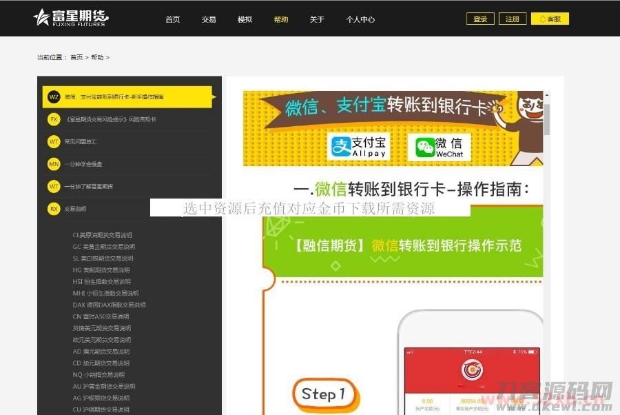 最新更新福星yii高端系列微盘点位盘PC+手机+国内外期货盘+带直播页面+资讯独立页面+完整数据+教程插图(1) 最新更新福星yii高端系列微盘点位盘PC+手机+国内外期货盘+带直播页面+资讯独立页面+完整数据+教程插图(1)