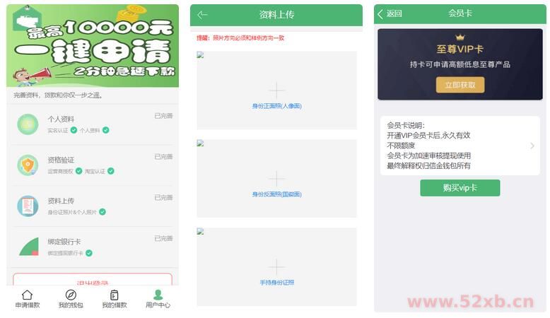 【征信小额贷】对接征信验证可封装安卓+IOS插图(2)