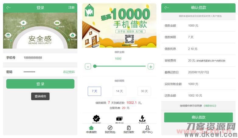 【征信小额贷】对接征信验证可封装安卓+IOS插图