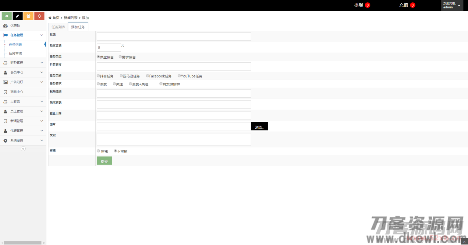 【点赞任务系统】多语言版[中文+英文+泰语+繁体]已修复BUG[上传漏洞+已清后门]插图(5)