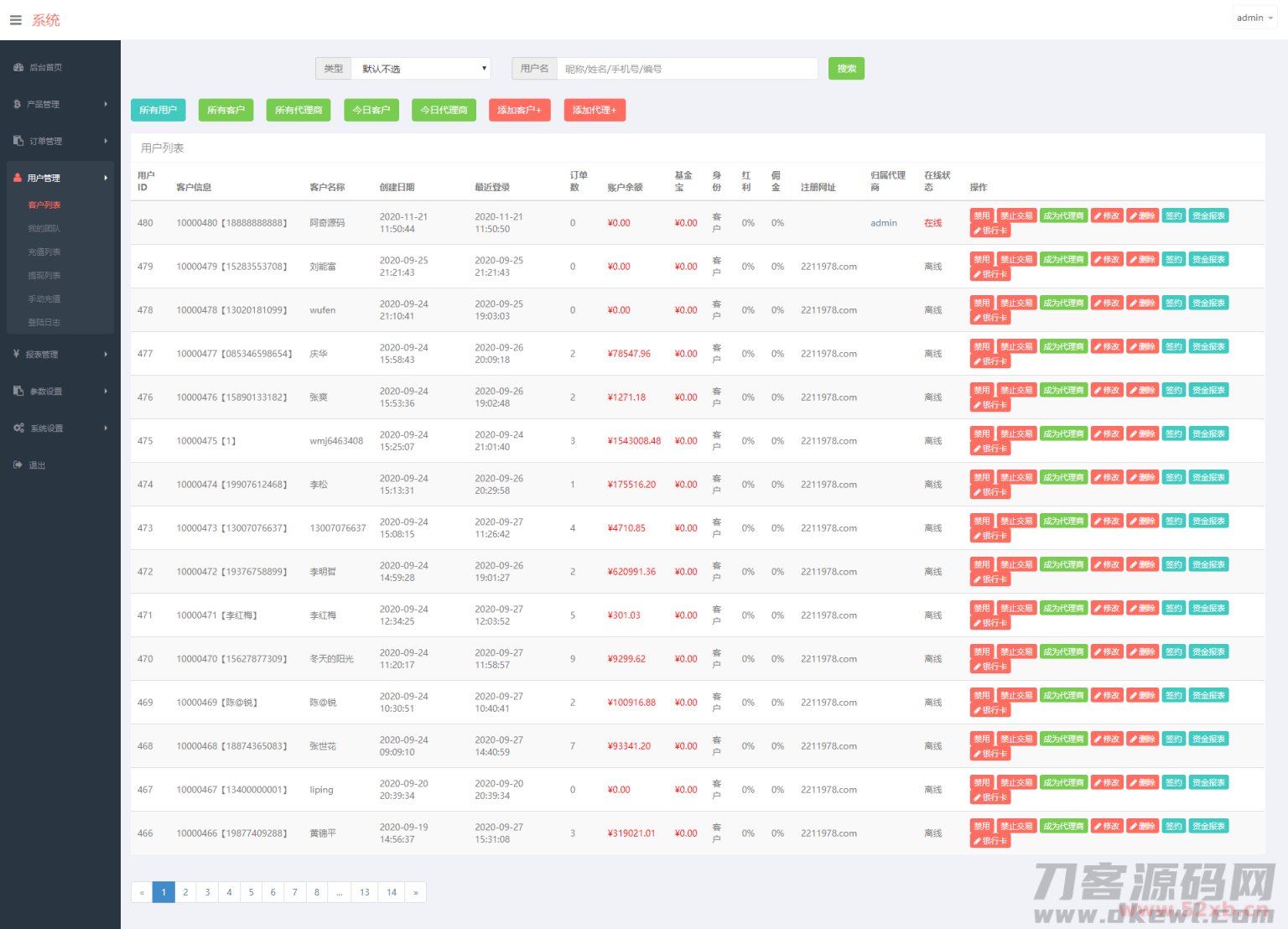 【微盘】基金宝余额宝版[已删除广告+已清后门]插图(5)