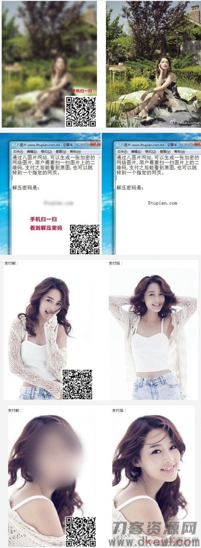 图片加密网络平台系统源码 附带配置说明及教程插图 图片加密网络平台系统源码 附带配置说明及教程插图