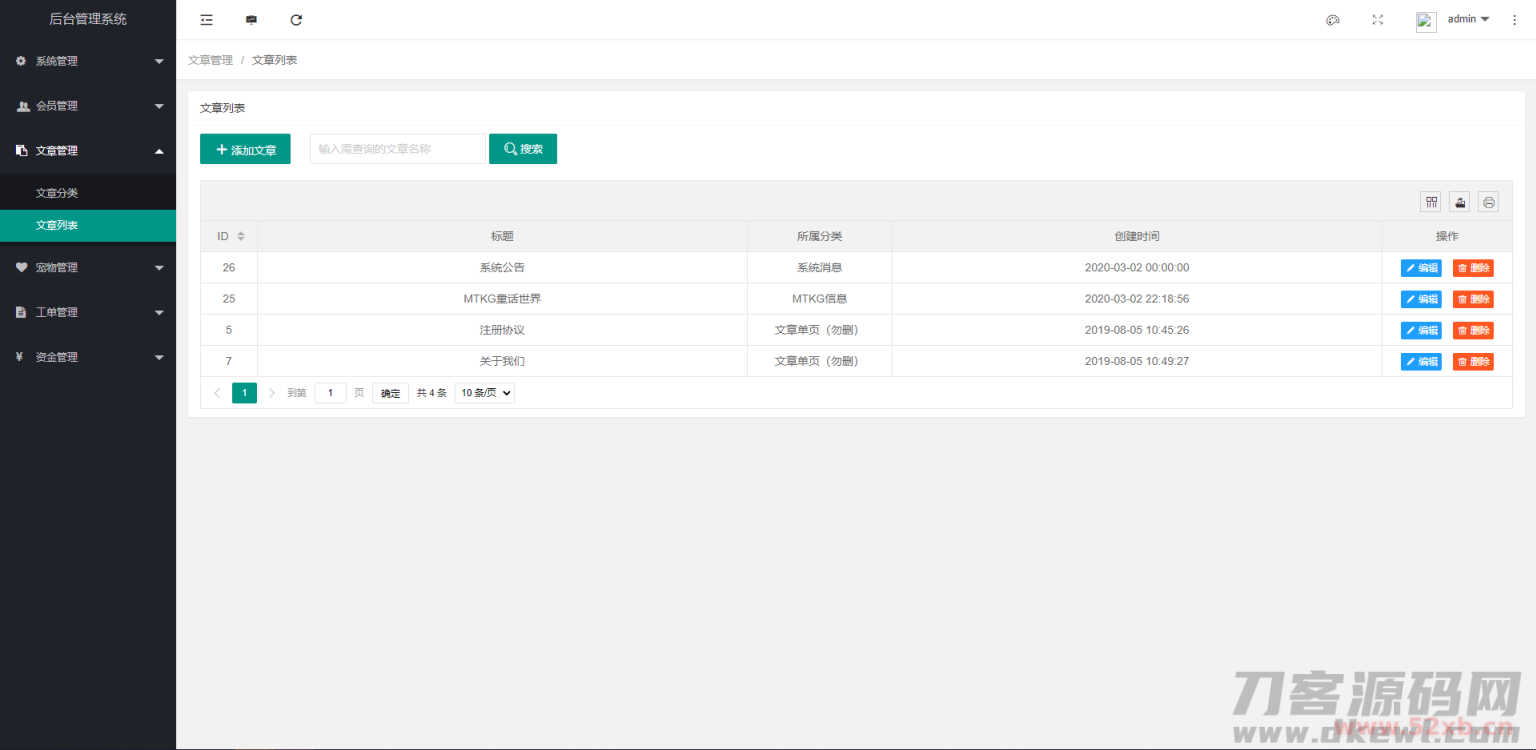 【区块宠物】森林绿UI养殖收益理财系统[签到+团队+实名]插图(5)